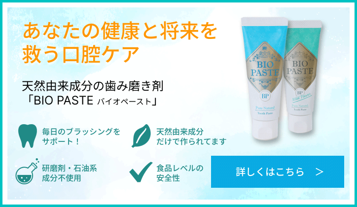 あなたの健康と将来を救う口腔ケア