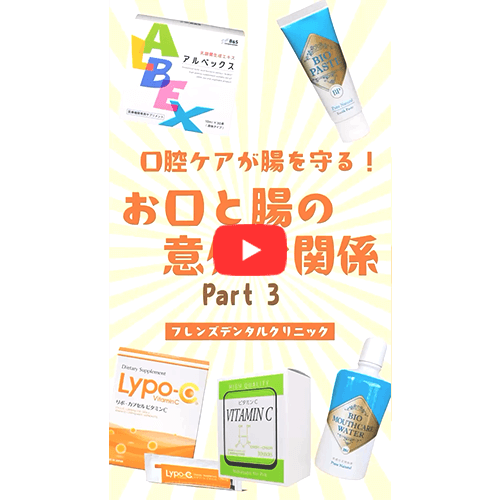 口腔ケアが腸を守る！お口と腸の意外な関係(まとめ)